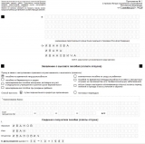 заявление в ФСС.JPG